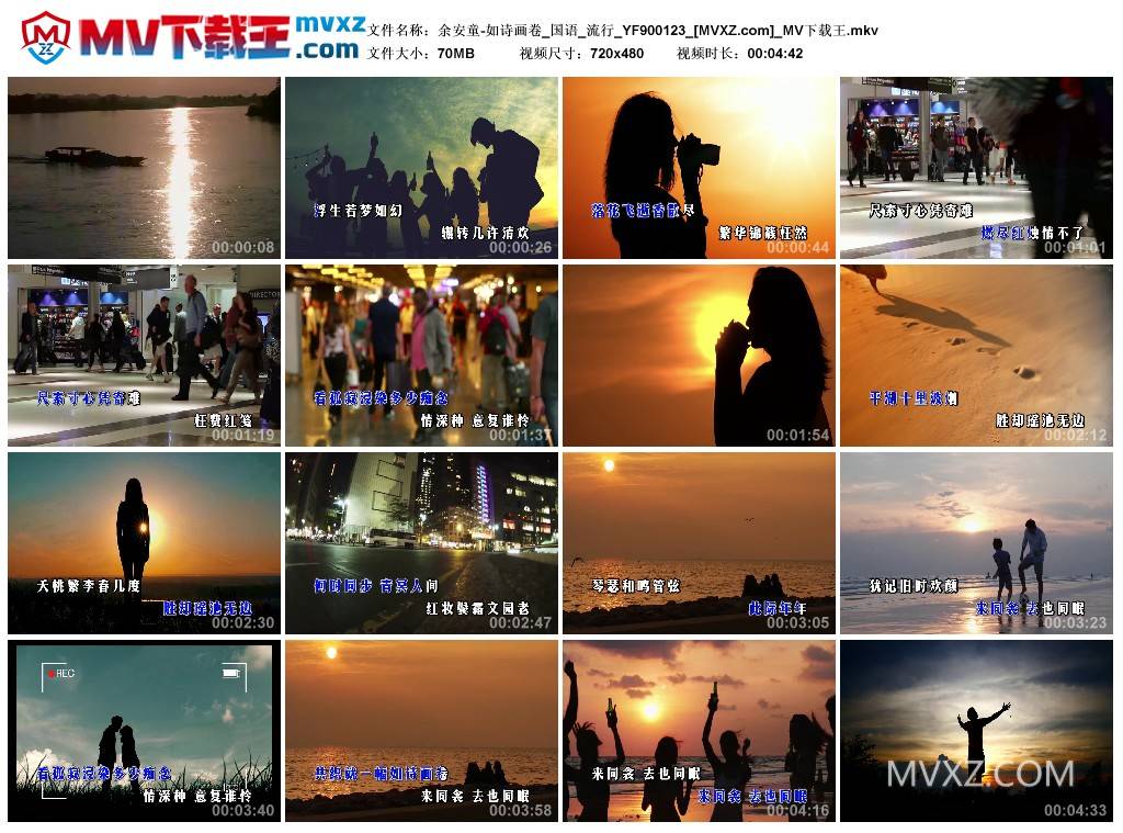 余安童-如诗画卷_国语_流行_YF900123